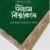 সিয়াম বিশ্বকোষ