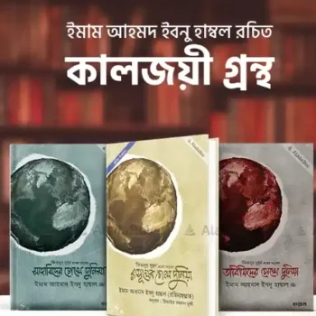 যুহদ প্যাকেজ