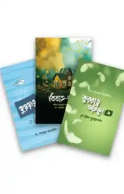 পরিবার গঠন প্যাকেজ