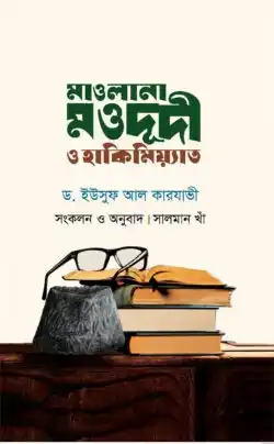 ড. ইউসুফ আল কারযাভী