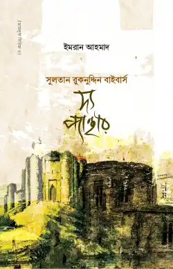 দ্য প্যান্থার