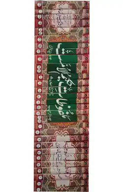 মালফুজাতে হাকিমুল উম্মত-৩২ খন্ড