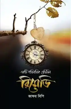 রিমেডি